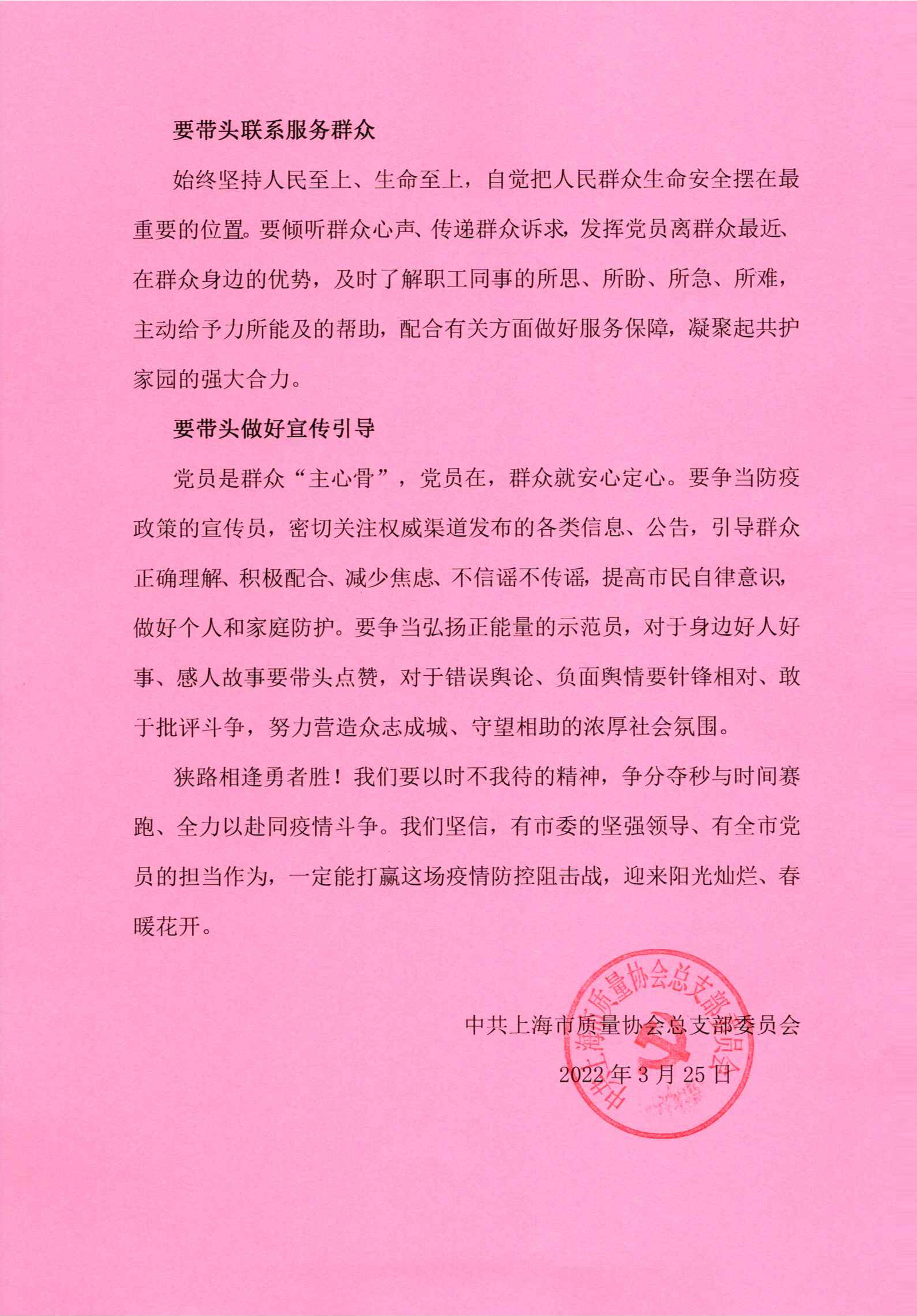 倡議書(shū)-2.jpg